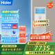 海爾（Haier）中央空調(diào)5匹柜式空調(diào)5p冷暖變頻立式柜機(jī)商用店鋪一級380V電壓【全國可用補(bǔ)貼立減20%】 5匹 一級能效 13KW大冷量柜機(jī)包人工+4米銅管