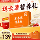 江中食療術(shù)養(yǎng)元高蛋白營養(yǎng)品流食代餐450g中秋營養(yǎng)粉禮盒送老人送術(shù)后病人