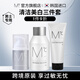 蒙度士（MdoC） 【提亮3件套】韓國進口男士護膚套裝提亮膚色滋潤保濕 洗面奶+精華露+素顏霜