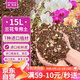漫生活蘭花營養(yǎng)土15L蘭科基質(zhì)土花土花肥肥料進口花土蝴蝶蘭春蘭蕙蘭