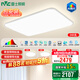 雷士（NVC）全光譜LED護(hù)眼背光未來(lái)光吸頂燈智能客廳臥室書房?jī)和療艟咻p辰 【160W】三室兩廳餐吊燈