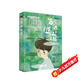 海底隧道（榮獲大眾喜愛的50種圖書、文津圖書獎推薦圖書、中華優(yōu)秀出版物獎提名獎、百班千人共讀圖書等16個獎項，8-14歲適讀，光明日報推薦圖書， 五個一工程獎得主、著名作家楊志軍經典作品 ）