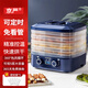 京嚴(yán)烘干機(jī)食品果蔬干果機(jī)小型家用食物水果烤干器寵物零食肉干風(fēng)干箱 【高效烘干｜超長(zhǎng)定時(shí)】藍(lán)色 5層加大容量｜可定時(shí)免看管