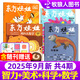 東方娃娃雜志2025年9月新刊/過刊試讀包 智力版繪本版創(chuàng)意美術幼兒大科學數(shù)學 3-8歲幼兒園寶寶啟蒙早教讀物兒童故事 現(xiàn)貨【25年9月4本】智力+科學+數(shù)學+美術