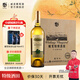 威龍官方店 優(yōu)級酒堡大師珍藏級干紅  特級酒田葡萄酒紅酒  商務(wù)宴請 特級酒田雷司令干白6支木箱