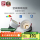 Paulmann P德國柏曼隱者LED嵌入式筒射燈防水防?？蛷d玄關(guān)全光譜護眼無(wú)主燈 【射燈】8.5W -3500K-38°