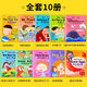 兒童英語(yǔ)繪本四年級 全套20冊有聲英文教材入門(mén)零基礎閱讀少兒英文故事書(shū)9-12歲英語(yǔ)繪本五年級小學(xué)生課外讀物 全20冊 【第一輯 一二年級適用】全10冊level1