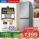 海爾（Haier）冰箱雙開(kāi)門(mén)小冰箱風(fēng)冷無(wú)霜一新等級能效二門(mén)電冰箱家用小型超薄省電節能兩門(mén)以舊換新國家補貼 202升雙門(mén)冰箱風(fēng)冷無(wú)霜新款上市