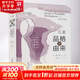 兒童品格的由來(lái) 社會(huì )性與人格發(fā)展 第6版 (美)戴維·謝弗 著(zhù) 陳會(huì )昌 譯 人民郵電出版社 書(shū)籍 圖書(shū)