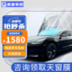美基（MZJJ）汽車(chē)貼膜車(chē)膜汽車(chē)膜太陽(yáng)膜隔熱膜全車(chē)膜車(chē)窗玻璃隱私防曬防爆膜 V10氮化鈦陶瓷全車(chē)膜(高清前擋+前淺后深）