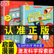 【當當正版】生動(dòng)的科學(xué)系列繪本元素周期表巖石和礦物美國學(xué)樂(lè )出版集團引進(jìn)寫(xiě)給孩子的漫畫(huà)科普書(shū)激發(fā)科學(xué)探索欲學(xué)生啟蒙繪本適讀年齡8歲+ 【單本】生動(dòng)的科學(xué) 元素周期表