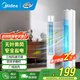 美的（Midea） 電風(fēng)扇 塔扇家用冷風(fēng)扇立式低噪無葉風(fēng)扇臥室客廳空氣循環(huán)風(fēng)扇定時預(yù)約電扇宿舍節(jié)能風(fēng)扇 ZAH09MS【國家補貼 旋鈕無葉塔扇】 塔扇