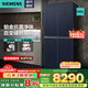 西門子（SIEMENS）家用550L大容量十字對開多門四門冰箱超薄可嵌入一級能效風冷無霜凈味抗菌湖韻藍玻璃面板國家補貼 KC565683EC戳客服必享優(yōu)惠