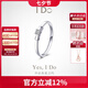I DoDestiny系列 18K金鉆石戒指求婚生日情人節(jié)禮物送女友 15號/18K金/定制/改圈±2