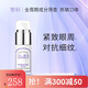 璧麗眼霜 備孕婦女緊致護膚品眼霜專(zhuān)用(有效期26.7) 溫潤特護多效眼霜 15g