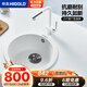 悍高（HIGOLD） 廚房石英石水槽圓槽單槽級(jí)水槽小戶型洗菜洗碗盆 宣白-配7字抽拉龍頭