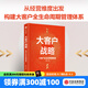 大客戶戰(zhàn)略：大客戶全生命周期管理 陳軍著 中信出版社圖書