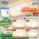 歐普（OPPLE）LED吸頂燈客廳臥室書房簡約現代智能燈具燈飾套餐致曉TC 贈安裝呵護光A10【四室一廳】5燈