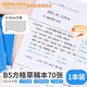 國譽(yù)(KOKUYO)草稿本Gambol渡邊方格紙筆記本拍紙本草稿紙 B5/70張/1本 5mm方格 WCN-B5-709