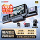 威路特行車(chē)記錄儀X13U四鏡頭360°全景高清24小時(shí)哨兵模式停車(chē)監控+64G