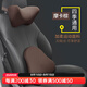 牧寶汽車(chē)頭枕腰靠頸車(chē)載枕頭枕記憶棉腰靠靠墊座椅 司機車(chē)用車(chē)載 頭枕腰靠套裝-摩卡棕 1套