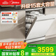 美的（Midea）【RX600S Max白色】15套嵌入式洗碗機  變頻凈洗四星消毒獨嵌兩用105℃熱風(fēng)烘干168H抑菌存儲新款