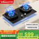 萬和（Vanward）【國(guó)家補(bǔ)貼20%】【超省星】燃?xì)庠畲蠡鹆?嵌入式臺(tái)式兩用灶具 家用雙灶  高熱效率超一級(jí)能效G6L50 液化氣