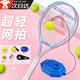 匹克（PEAK）網(wǎng)球拍 網(wǎng)球球拍  網(wǎng)球回彈訓(xùn)練器  初學(xué)者大學(xué)生男 女網(wǎng)球拍套裝 【店長推薦】超輕鋁合金單拍