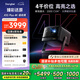 當(dāng)貝X5S Plus 4K暗夜黑 激光投影儀家用家庭影院國家補(bǔ)貼（經(jīng)典換代體驗(yàn)升級(jí) 2000CVIA 大師級(jí)對比度）