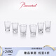 巴卡拉（Baccarat）白酒系列 白酒杯歡聚套裝 水晶酒杯套裝  禮物禮品男士高端酒具