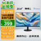 優(yōu)派23.8英寸 原生120Hz超頻144Hz IPS 400nit高亮 硬件低藍光 1級能效 電腦辦公電競顯示器VA24G25