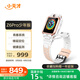小天才電話手表Z6Pro少年版茶金白防水GPS定位學(xué)生兒童智能手表移動(dòng)聯(lián)通電信4G視頻拍照雙攝男女表