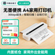 CAMSCANNER掃描全能王A4便攜式打印機wifi無線遠程無墨熱敏辦公家用學生開學出差車載試卷錯題作業(yè)手機外賣 P1 Pro打印機官方標配+送3卷紙