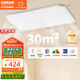 歐司朗（OSRAM）吸頂燈臥室燈燈具現(xiàn)代風(fēng)全光譜兒童護(hù)眼三色調(diào)光星月系列包安裝