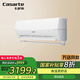 卡薩帝（Casarte）空調(diào) 星云 1.5P臥室掛機(jī) 一級(jí)能效 CAS3516BAC(81)U1 智能操控 B碼