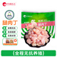 中潤(rùn)長(zhǎng)江無抗雞腿肉丁 2斤 精修去骨 雞丁雞塊 冷凍生鮮 無抗生素認(rèn)證