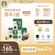 星巴克(Starbucks)膠囊咖啡36顆共270g黑咖啡 適用多趣酷思咖啡機(jī)