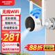HIKVISION?？低暉o線攝像頭監(jiān)控400W超清手機(jī)遠(yuǎn)程WIFI室內(nèi)戶外監(jiān)控器可對話戶外全彩夜視K24H-LWT