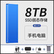 HUWEI大容量移動(dòng)硬盤(pán)手機電腦外置小巧便攜辦公硬盤(pán)16T移動(dòng)硬盤(pán)8高速讀寫(xiě)硬盤(pán)固態(tài)家庭照片視頻存儲硬盤(pán) 8000GB深海藍