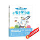 小兔子學(xué)溝通：給孩子的非暴力溝通繪本 （套裝3冊）【3-10歲】