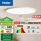 海爾（Haier）全光譜護眼臥室吸頂燈超薄led燈具現(xiàn)代簡約 50cm智能【包安裝】