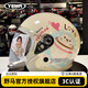 野馬頭盔3C認證電動(dòng)車(chē)頭盔電瓶車(chē)男女士個(gè)性便攜復古四季通用安全帽 閃光象牙白星球杯 均碼