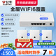 公牛WIFI插座全屋覆蓋ap面板3000M千兆wifi6路由器poe無線別墅商用 【二室/三室】5口POE+AP面板*3【暮雪白】