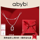 abyb charming「禮盒裝」mini藝術(shù)框項鏈女輕奢雙層疊戴鎖骨鏈小眾百搭通勤飾品 mini藝術(shù)框【贈專(zhuān)禮盒裝】