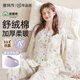 雅特茂【嬰兒級舒絨棉】春秋冬加厚暖月子服孕期產(chǎn)后睡衣孕婦家居服 白色 L（125斤-145斤）
