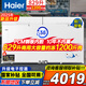 海爾（Haier）冰柜大容量零下負(fù)-38度超低溫500升以上商用無需頻繁除霜雙開門茶葉海鮮冷藏冷凍轉(zhuǎn)換家用 829升 【零下38度丨升級(jí)電子控溫】長(zhǎng)2.1米