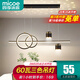 四季沐歌（MICOE）led餐廳吊燈具餐桌創(chuàng)意輕奢燈飾現(xiàn)代簡約可調(diào)節(jié)客廳臥室中山 星光滿天星-60W三色調(diào)光-黑金款