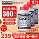 柯克蘭（Kirkland）美國輔酶q10軟膠囊300mg高含量 成人中老年 呵護心血管心臟 現貨速發(fā)100粒/3瓶