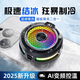 G-STORY磁吸式散熱器電競(jìng)游戲直播專(zhuān)用小件散熱器半導(dǎo)體制冷貼片神器手機(jī)散熱器2秒降溫安卓適用ipad蘋(píng)果 墨黑色半導(dǎo)體配引磁環(huán)兼容全系手機(jī)2秒疾速降溫