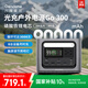 GENDOME幾度星辰G300便攜戶外移動電源220V 90000mAh露營辦公宿舍停電應急備用筆記本快充大容量充電寶